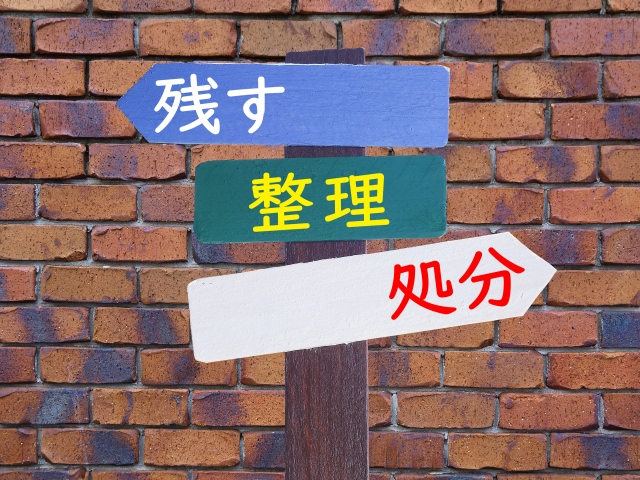 処分前に慎重に品を確認する様子